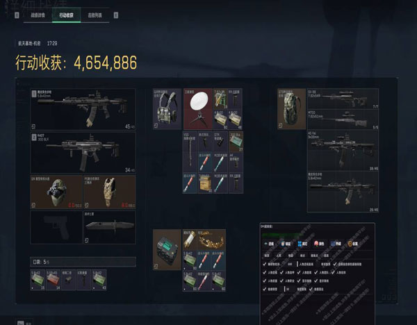 三角洲手游平板辅助器透视自瞄效果